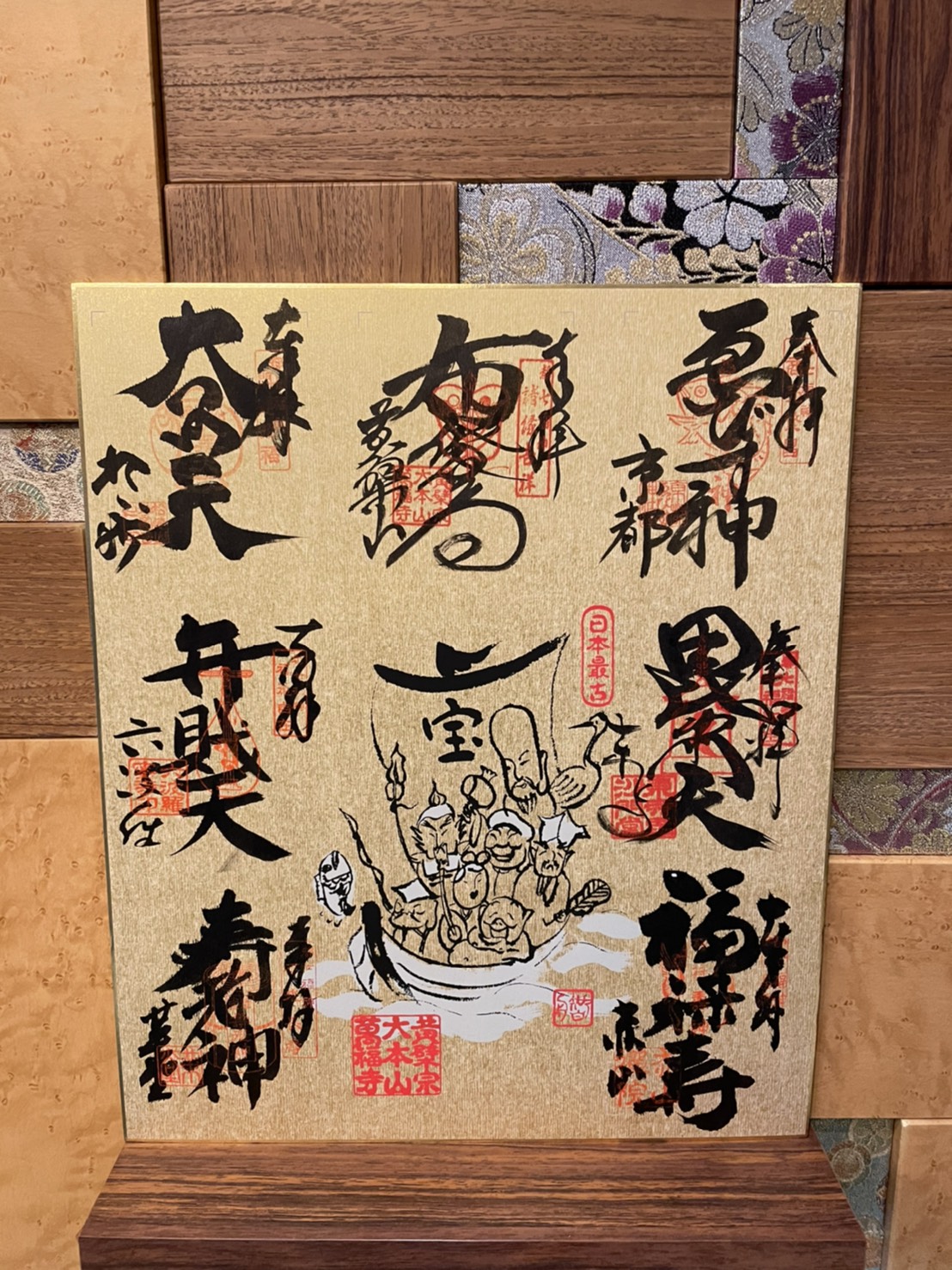 都七福神 七日限定金印色紙 - その他